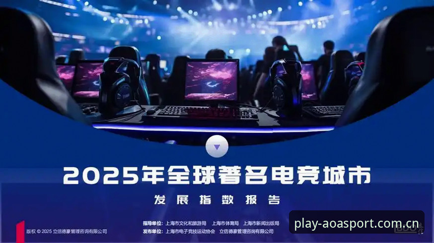 AOA体育电子竞技 2025年,AOA体育电子竞技为何成为跨界娱乐新风口?