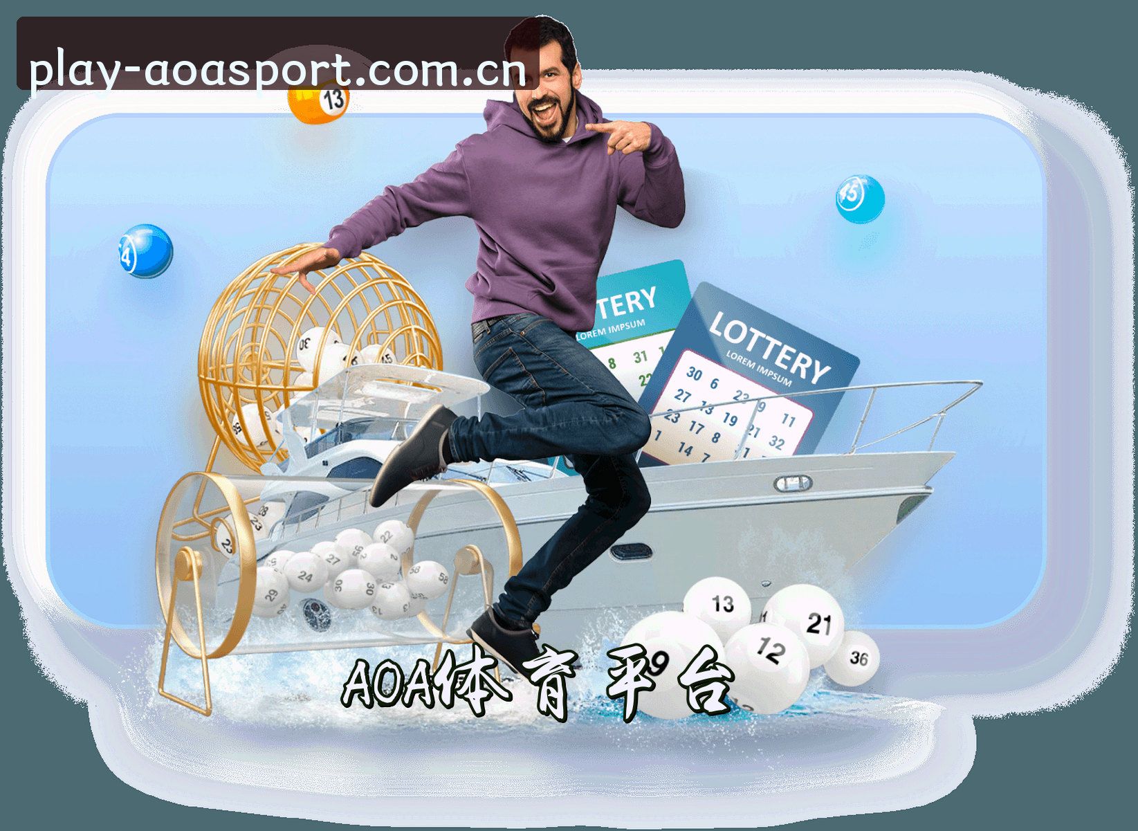 关于我们 - AOA体育官网_AOA体育APP下载_aoa入口